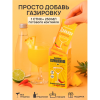 Смесь для приготовления коктейля Вуншпунш "Ананасовый дайкири", 40 гр, 4 шт - 3