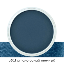Ультрамягкая пастель "PanPastel", 560.1 фтало синий темный