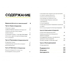Книга "Кадры решают... Кадры мешают", Екатерина Муравлева, Екатерина Жеребина