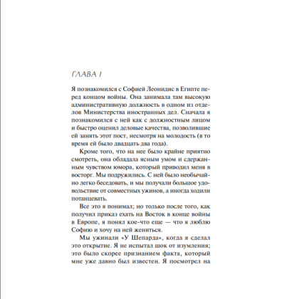 Книга "Скрюченный домишко", Агата Кристи - 4