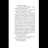 Книга "От первого лица", Харуки Мураками - 15