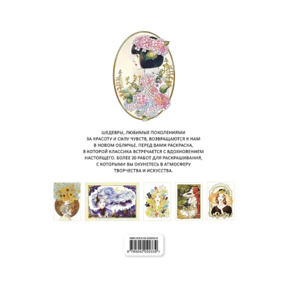 Раскраска "Девушки и искусство", Pillow - 2