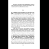Книга "Книги для внеклассного чтения. Маугли", Редьярд Киплинг - 21