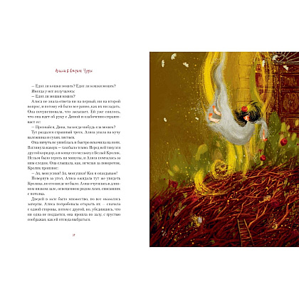 Книга "Алиса в Стране Чудес", Льюис Кэролл, илл. Марина Буданова - 3