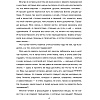Книга "Дежавю. Богемский рэп, сода и я", Олег Нечипоренко - 5
