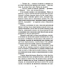 Книга "Шантарам-2. Тень горы", Грегори Дэвид Робертс - 4