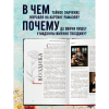 Книга "Зачем художнику детали? Вишни, голуби, розы и другие символы", Алина Никонова - 6