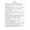АБЖ. 2 клас. Рабочы сшытак, Аднавол Л. А., Сушко А. А., Аверсэв - 9