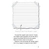 Книга "Дневник Стива, застрявшего в Minecraft. Книга 1" - 4