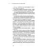 Книга "Безмолвное чтение. Том 2. Гумберт Гумберт", Priest - 4