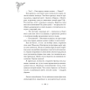 Книга "Новелла "Единственный конец злодейки - смерть". Том 3", Квон Гёыль - 5