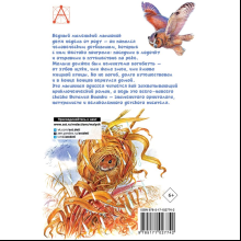 Книга "Детское чтение. Рассказы о животных", Виталий Бианки