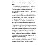 Книга "Дневник Стива, застрявшего в Minecraft. Книга 1" - 8