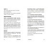 Книга "Ликвидация. 22 способа продать непроданное и непродающееся", Игорь Манн, Марина Киселева, Иван Черемных - 8