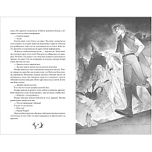 Книга "Я стал отбросом графской семьи. Том 2", Ю Рё Хан