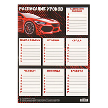Расписание уроков "Авторазбор", А4 