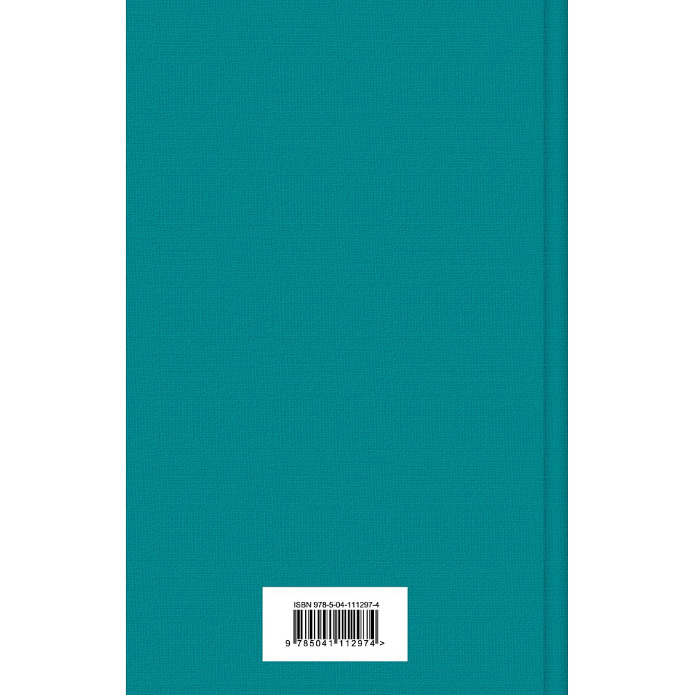 Книга "Убийство в "Восточном экспрессе", Агата Кристи - 2