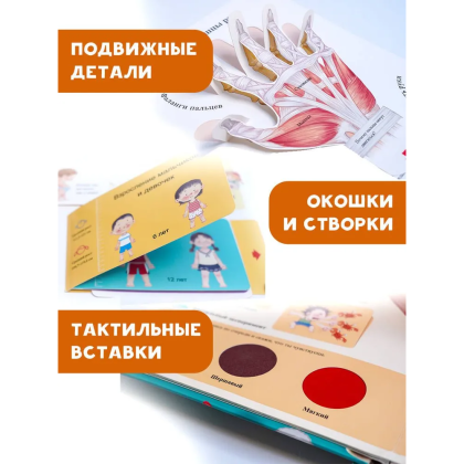 Книга "Все секреты человека", Марина Сушкова - 2