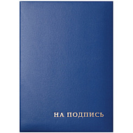 Папка 