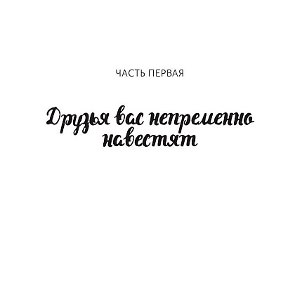 Книга "Человек, который умер дважды", Ричард Осман - 2
