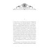 Книга  "Война и мир. Том 3-4. Вечные истории. Young Adult", Лев Толстой - 3
