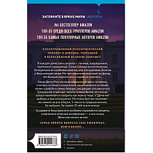 Книга "Горничная с проживанием", Моника Арья