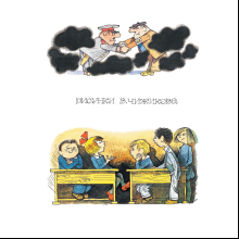 Книга "Меховой интернат", Успенский Э.