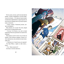 Книга "Девочка с лисьим хвостом. Том 2", Сон Вон Пхён, илл. Ман Муль Сан