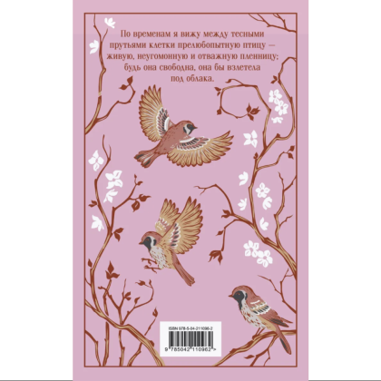 Книга "Магистраль. Колл. Джейн Эйр", Шарлотта Бронте - 2