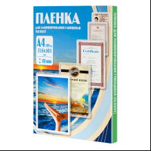 Пленка для ламинации, А4, 100 мкм, 216х303, глянцевая, 100 штук