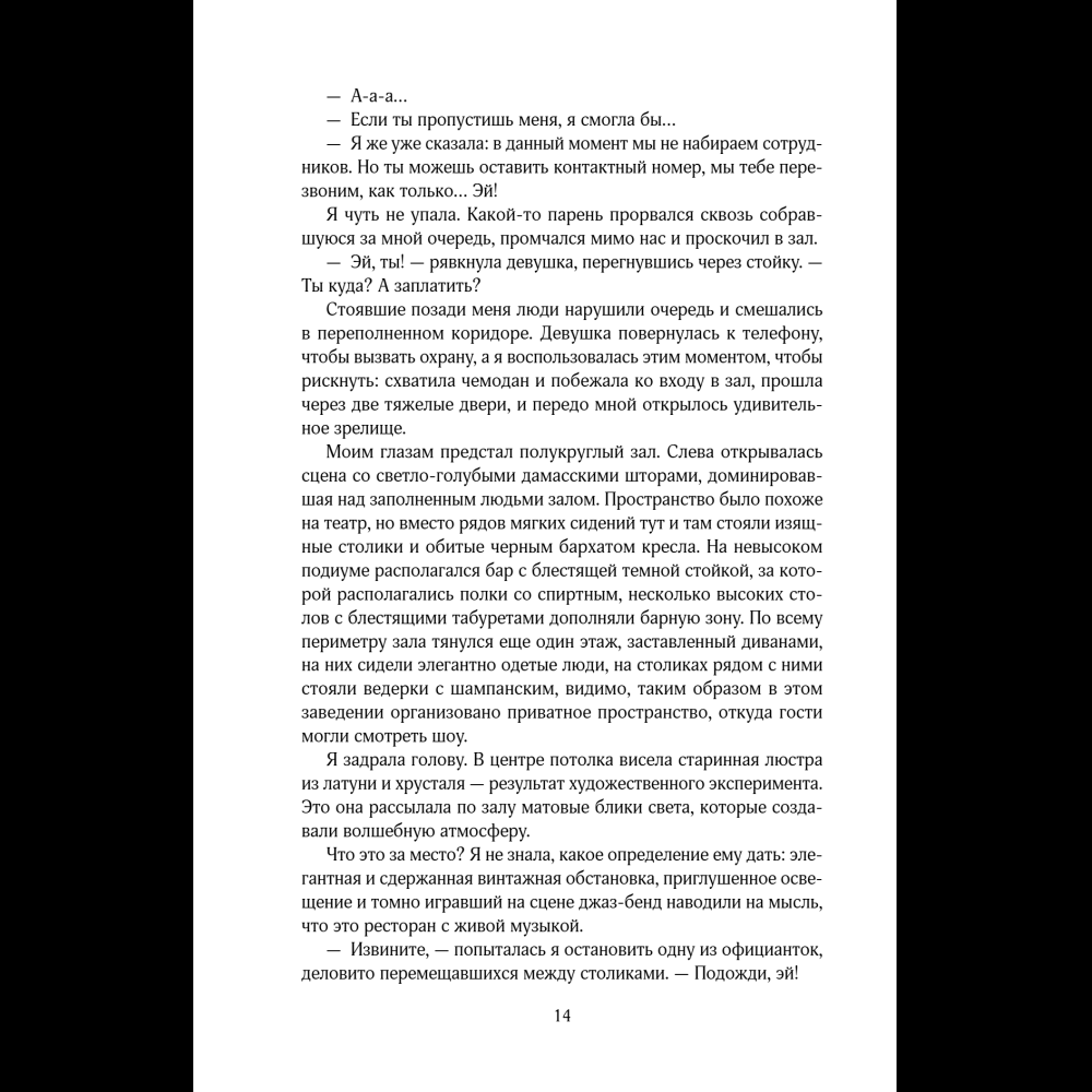 Книга "Стигма", Эрин Дум - 16