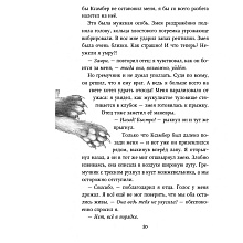 Книга "Месть пумы (#4)", Катя Брандис