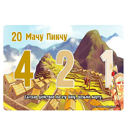 Игра настольная "Замес: Культурный шок" - 3