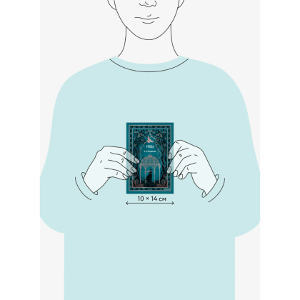 Книга "Вечные истории. Гроза", Александр Островский - 5