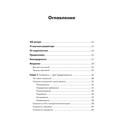 Книга "Искусство чистого кода", Кристиан Майер - 2