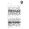 Книга "Чудовище. История невозможной любви", Серена Валентино - 5