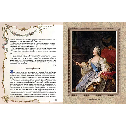 Книга "Мудрость тысячелетий. Остроумие мира" - 10