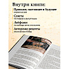 Книга "Игристое. От просекко и кавы до шампанского. История, регионы, выбор", Елена Горбачева - 6