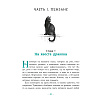 Книга "Петтерсы. Дети океанов", Павел Воля - 6