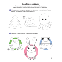 Книга "Умней-ка. 5-6 лет. Художественная мозаика", Горбатова Е. В.