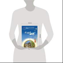 Книга "Reading China. Мир вокруг нас. Уровень 1"
