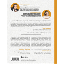 Книга "Главная книга о фасилитации. Практическое руководство для работы с командами", Дудорова Л., Дудоров А.