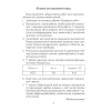 Фiзiка. 7 клас. Сшытак для лабараторных работ, Ісачанкава Л. А., Грамыка А. У., Ягорава Л. П., Ляшчынскі Ю. Д., Аверсэв - 2