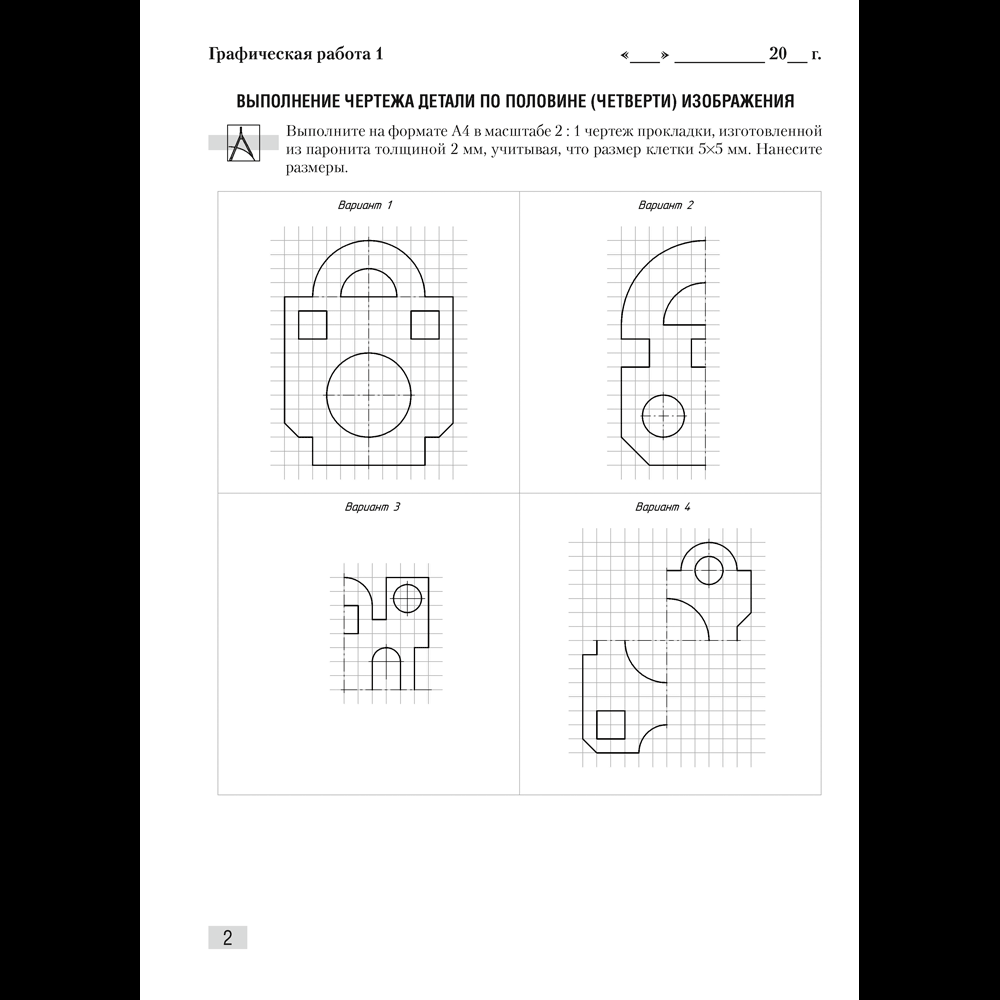 Книга "Черчение. 10 класс. Сборник графических задач", Беженарь Ю. П., Дубина И. В. - 2
