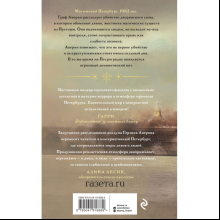 Книга "Колдун Российской империи. Граф Аверин", Дашкевич В.