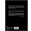 Книга "Уоррен Баффетт. Танцуя к богатству!", Кэрол Дж. Юнге - 10