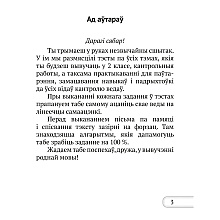 Беларуская мова. 2 клас. Сшытак для кантролю ведаў, Лебядзюк Г.У., Пухоўская С.Р., Аверсэв