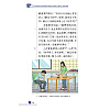 Книга на китайском языке "Конкурент. Уровень 4", Вэнь Цзиньхай - 4