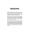 Книга "Как рисовать чиби. Курс по созданию очаровательных персонажей манги", Анна Николаева - 3