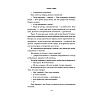 Книга "Напоминание о нем", Гувер К. - 8